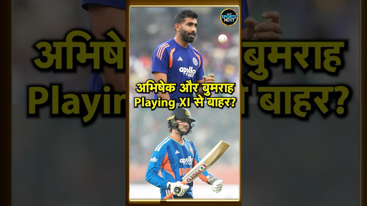 IND vs NED: Abhishek Sharma और Jasprit Bumrah Playing XI से बाहर? | T20 World Cup #Short #sportsnext