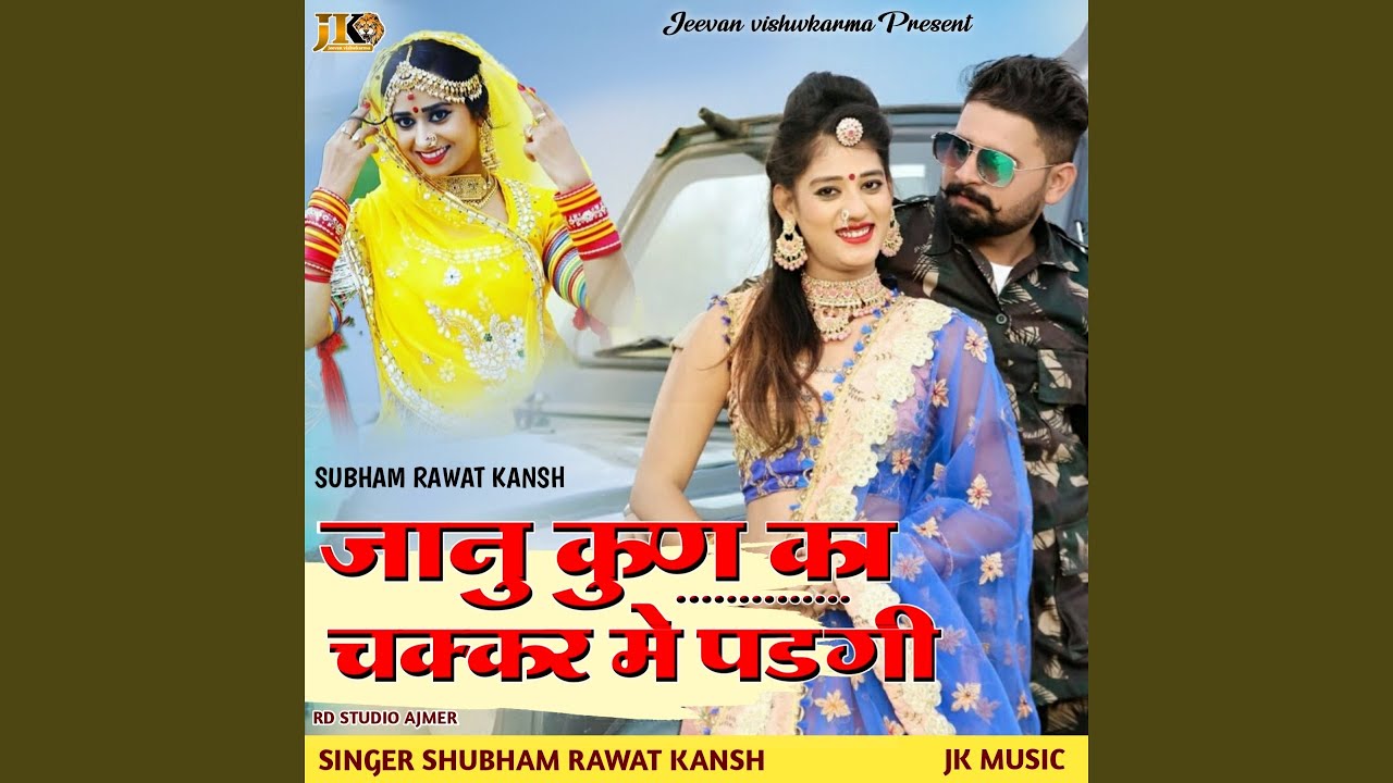 Janu kun ka chakkar me padgi