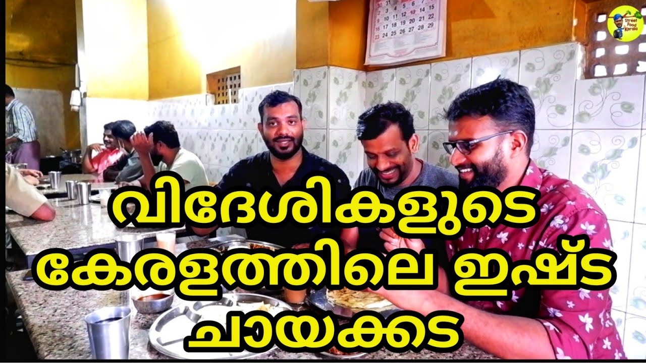 ശ്രീ കാളീശ്വരിയിലെ പൊറോട്ടയും ബീഫും|porotta beef kalamandalam|Street Food Kerala