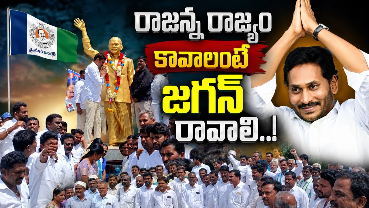 వైఎస్ఆర్ ని మించిన నాయకుడు రాష్ట్రంలో లేరు..| UMMA |@ YSRTV