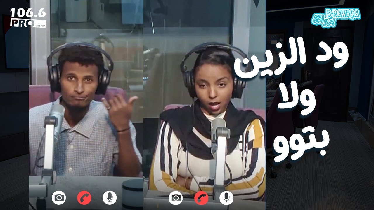 PROFM  سوهندا وقتادة  ود الزين ولا بتو  شاغل التلفون كدا وين
