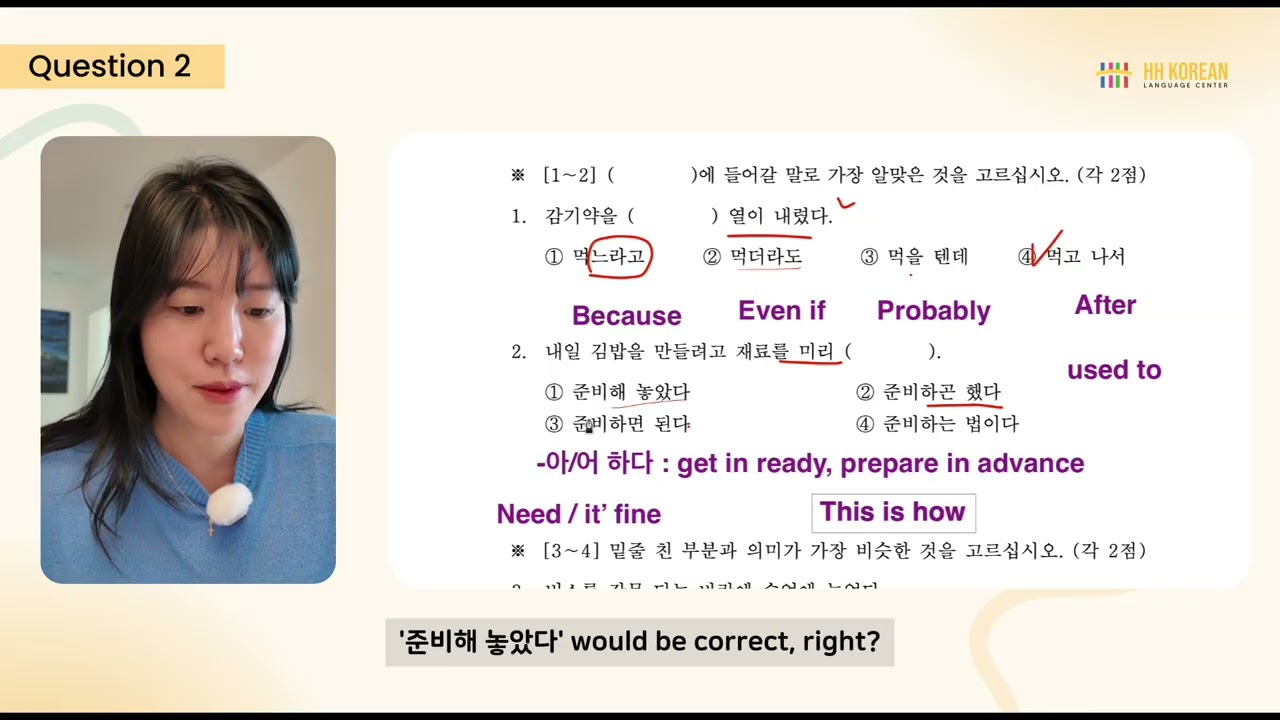 [No. 1- 4] Korean Teacher Solves 96th TOPIK II Reading Section
