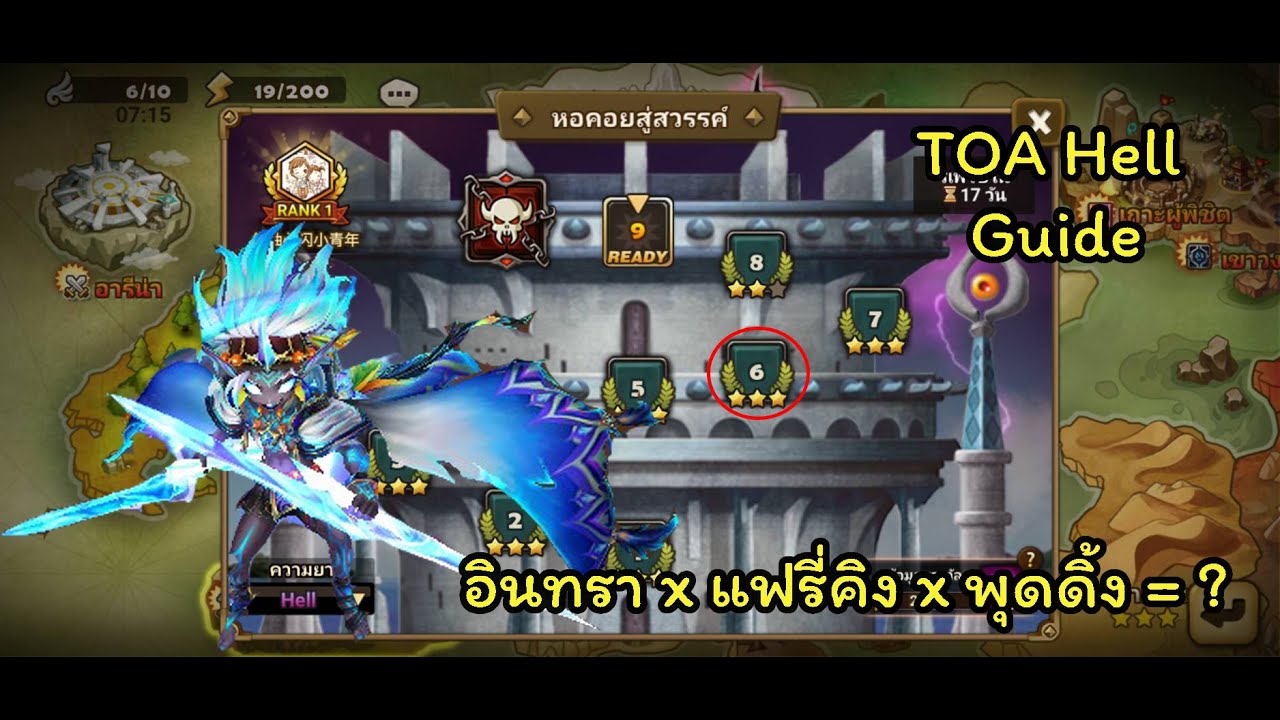 [Summoners War] TOA Hell Jun 2025 F6