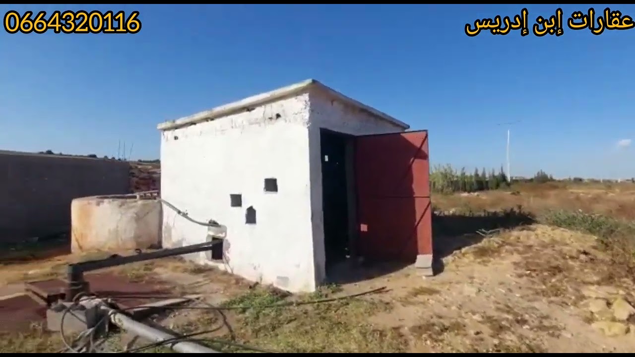 فيرمة للبيع 11 هكتار محفظة فيها الدار🏠والبير والكوارة والأشجار تمن مناسب بأولاد حمدان الجديدة