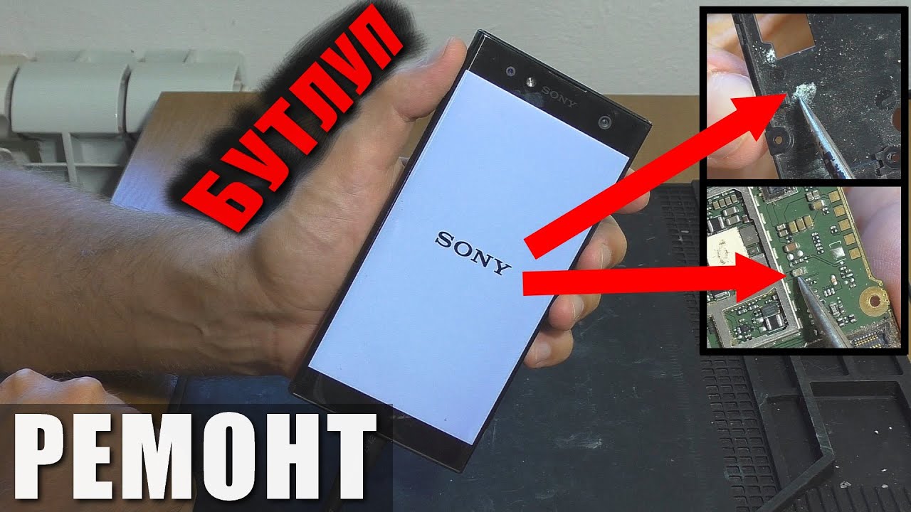 Циклический перезапуск / Bootloop | Смартфон Sony Xperia XA2 (РЕМОНТ)