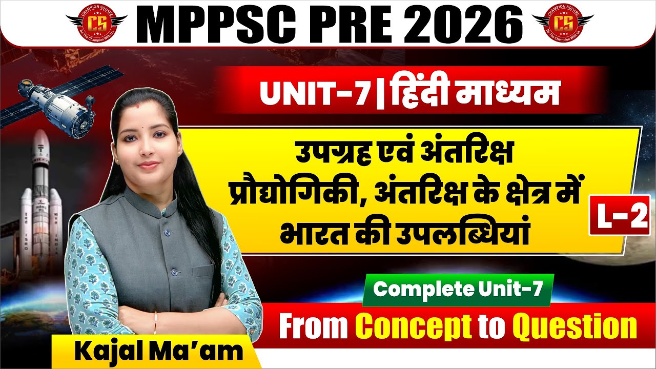 02 | MPPSC 2026 | Unit-7 उपग्रह एवं अंतरिक्ष के क्षेत्र में भारत की उपलब्धियां | Concept to Question