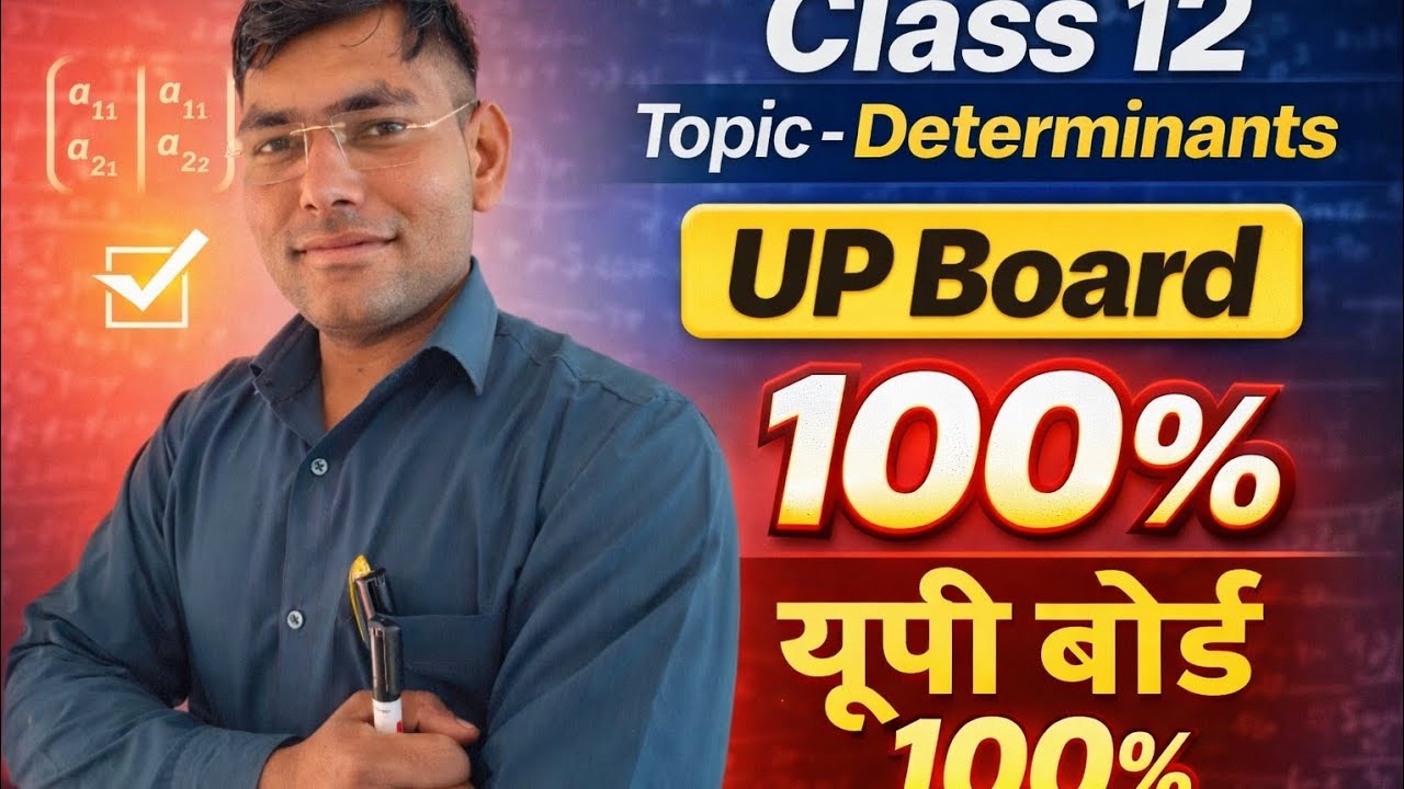 Determinants || free class up board amit sir  100%