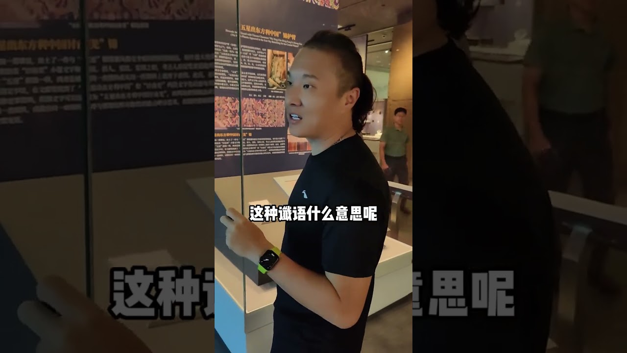 #五星出东方利中国  为何会被禁止出境展览，它的出现是巧合还是天命所归？#新疆 #历史 #文物 #考古发现