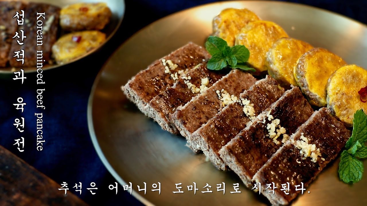 명절전 만들기 고기반죽 하나로 담백하고 품격있는 명절음식 두가지