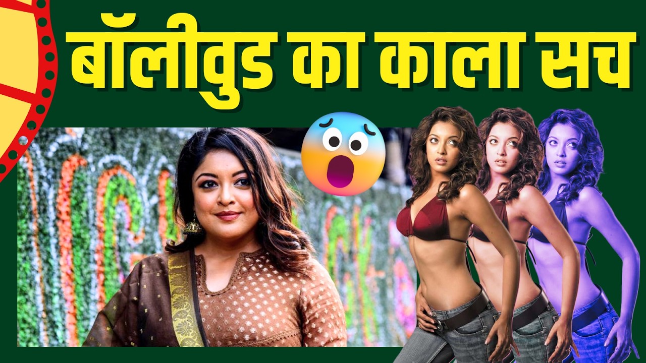 LIVE | कैसे फंसाई जाती हैं न्यू एक्ट्रेस... कास्टिंग काउच से प्रोस्ट*ट्यूशन तक फैला जाल 😱