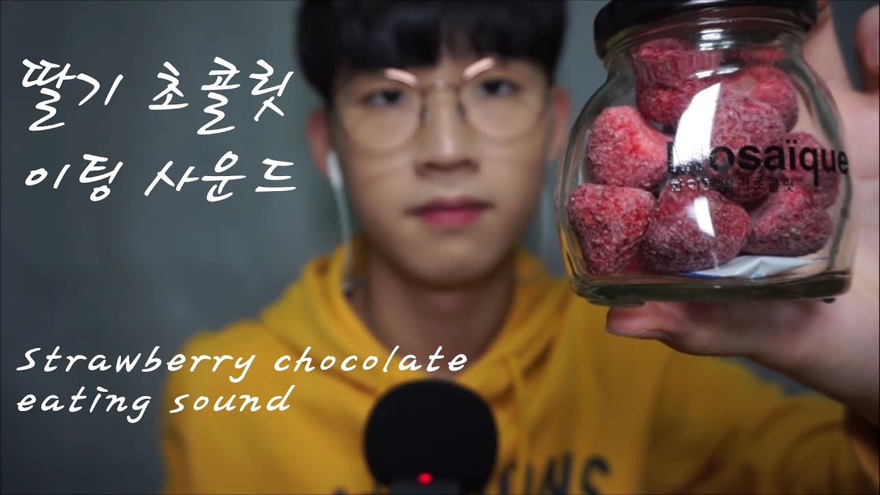[ASMR]딸기초콜릿 이팅사운드🍓｜Strawberry chocolate eating sound🍓