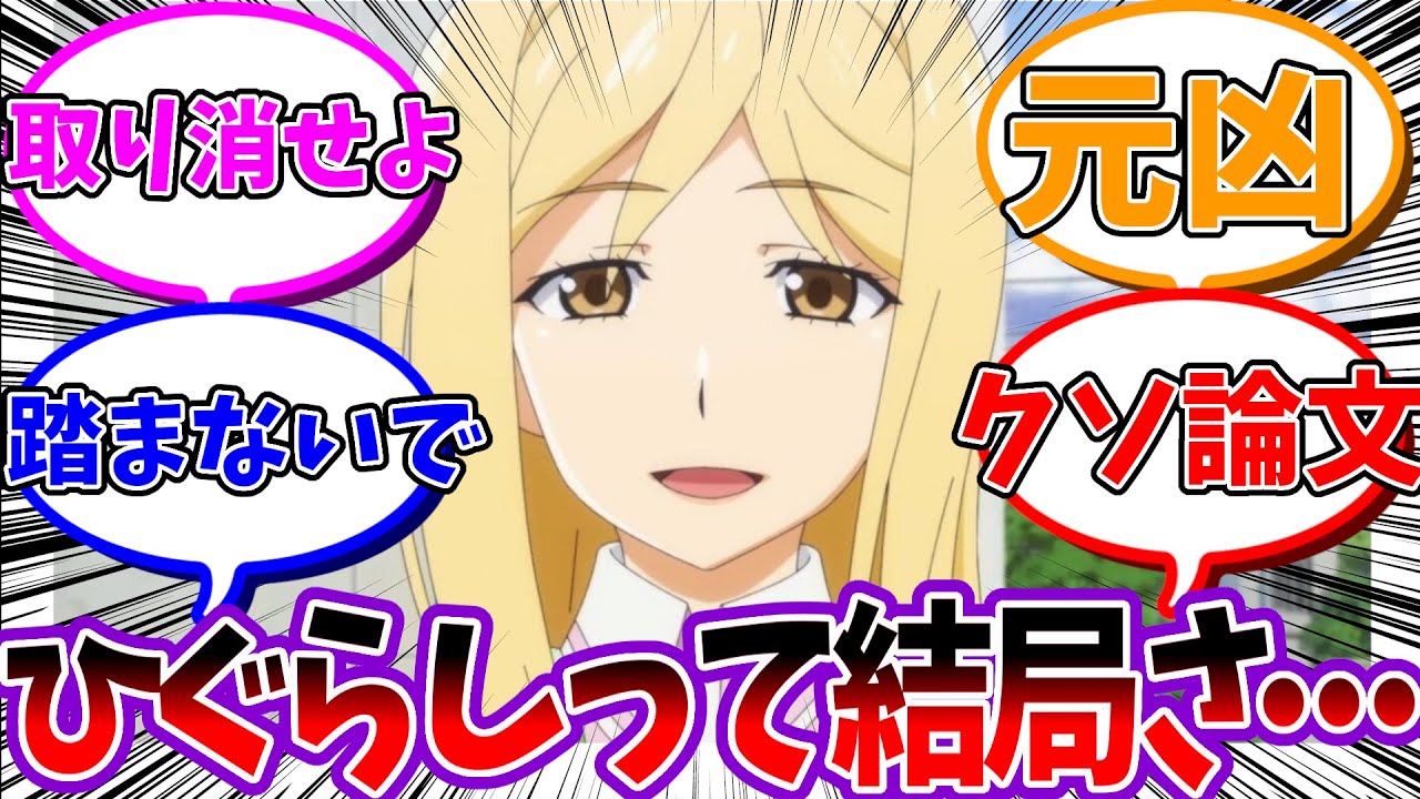 この人のおじいちゃんがクソ論文を書かなければ…みんな幸せになれたのに