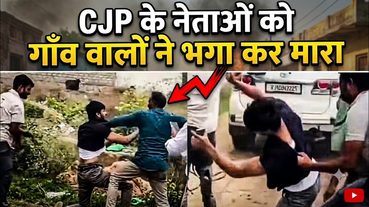 जयपुर के स्कूल का निरीक्षण करने गये आशुतोष राका को गाँव वालो ने भगा के मारा 😂 #cjp #bjp 