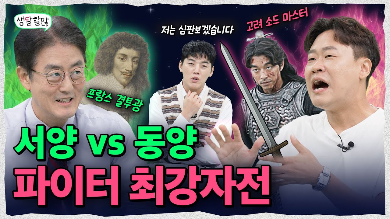 순수 체급으로 1:100 코 파면서 싸우는 인류 역사상 최강의 파이터? | 생달할많 EP.11