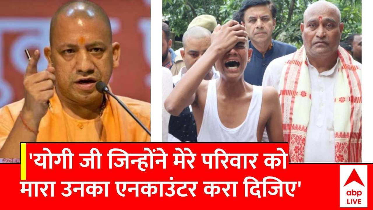 Deoria Case: देवरिया कांड में मारे गए लोगों के परिवार में बचे लड़के ने सीएम योगी से की ये डिमांड