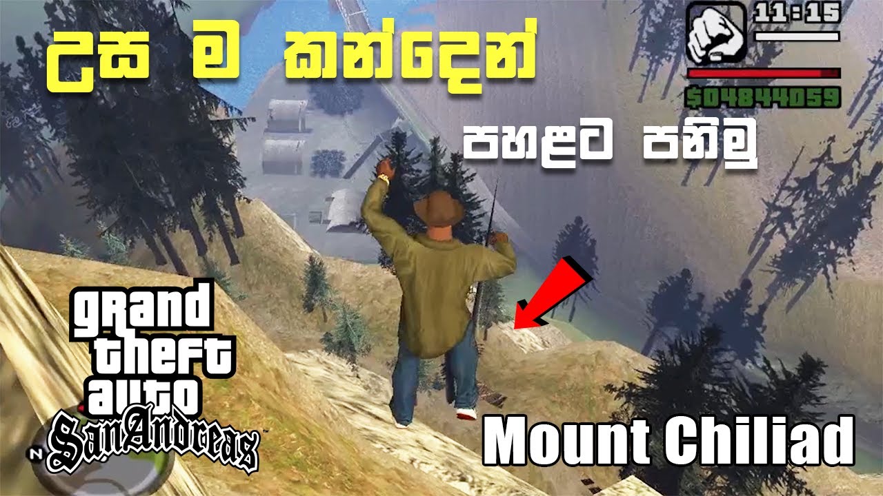 උස ම කන්දෙන් පහළට පනිමු - Jumping from the highest mountain in GTA San Andreas Sinhala #gta