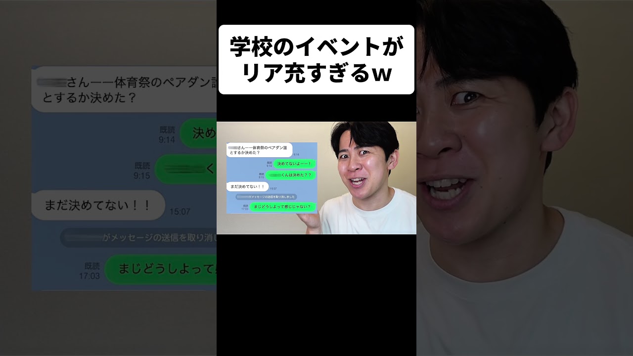 学校のイベントがリア充すぎるｗ