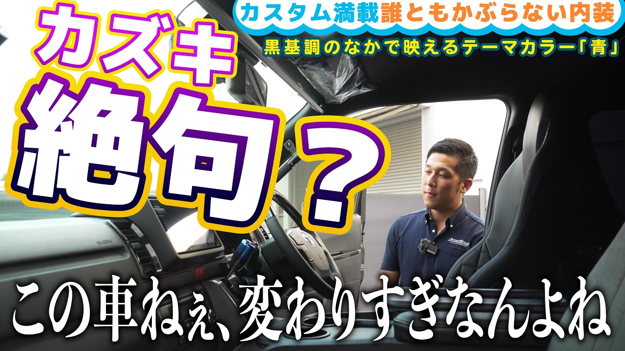 #426 【ダークプライムS】あなたはいくつ気づく？カスタムが細部まで行き届きすぎた罪深き黒ハイエース【カズキオート】