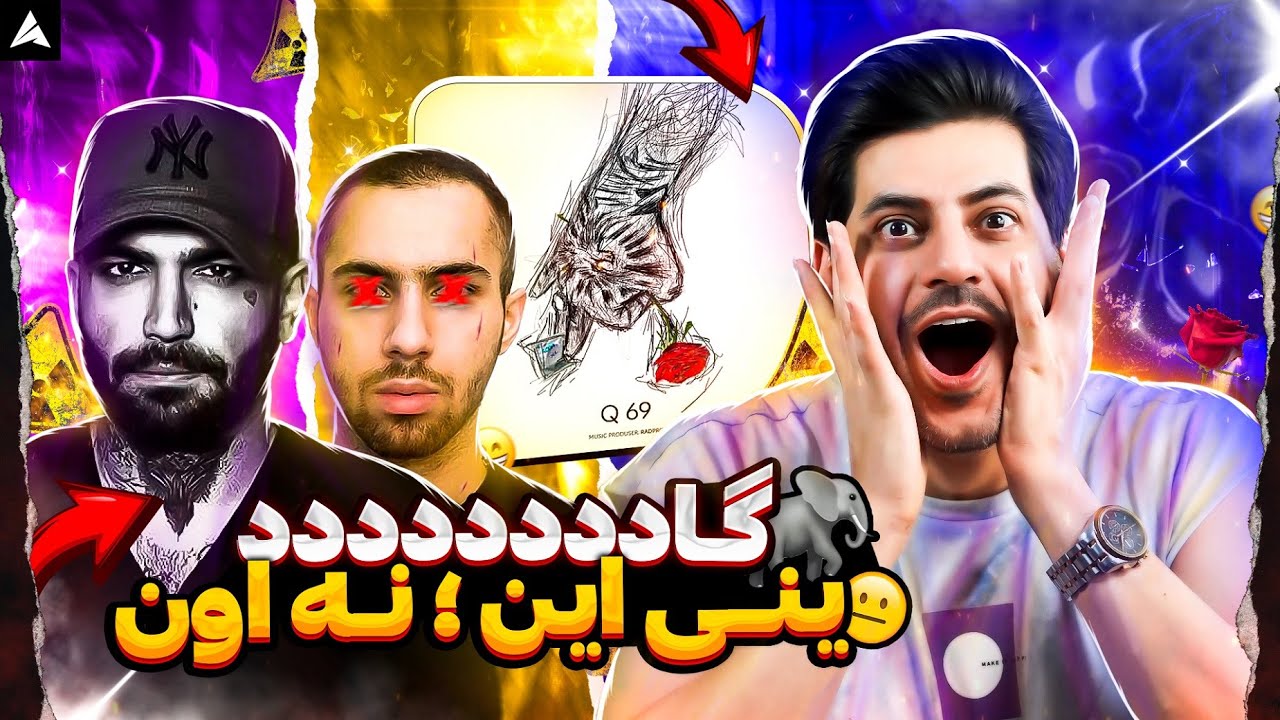 Ho3ein Q69【Rock Musician Reaction】| ری اکشن حصین q69 حاوی مسائل علی زاغول