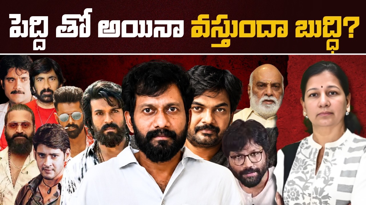Peddi Movie Controversy Explained! Misogyny in Telugu Cinema for decades!! C Vanaja #telugucinema