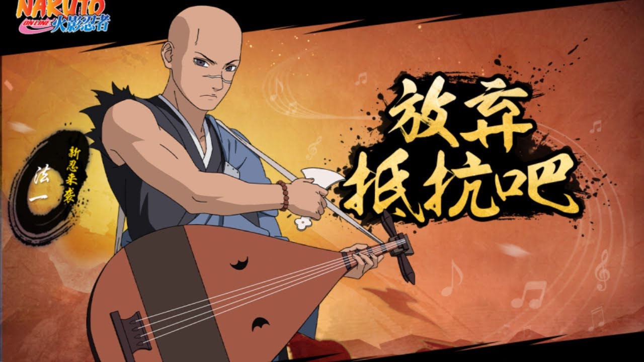 Naruto Online - LEAKED GAMEPLAY NEW SEASONAL NINJA HOICHI