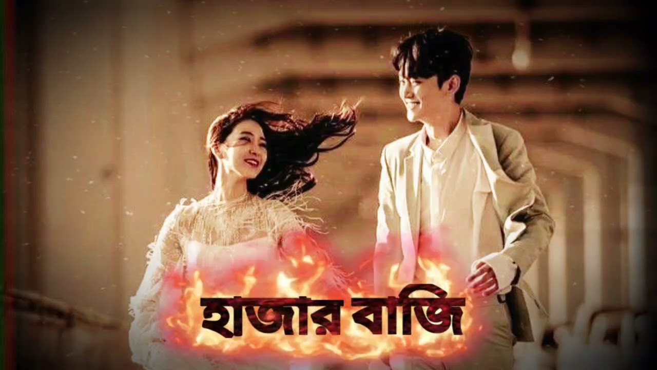হাজার বাজি... more #love #music #hindisong #sad 