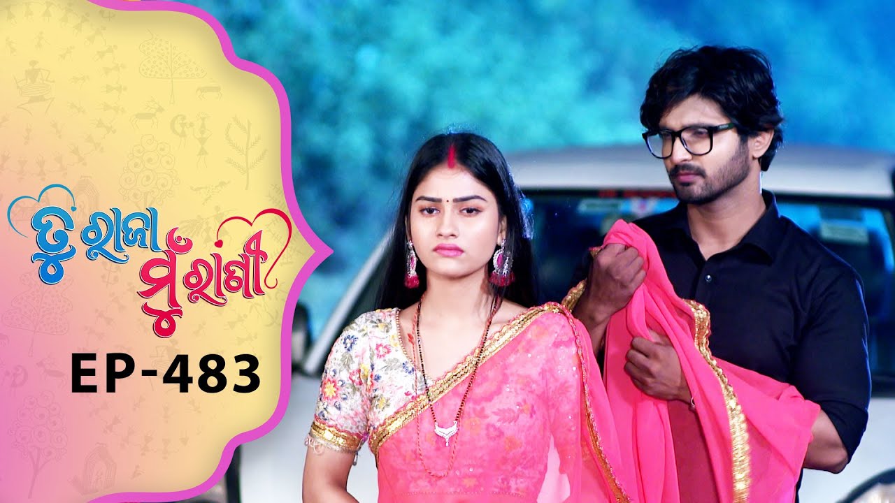 Tu Raja Mu Rani | Full Ep - 483 | 10th Dec 2025 | Odia Serial | TarangTV | Tarang Plus
