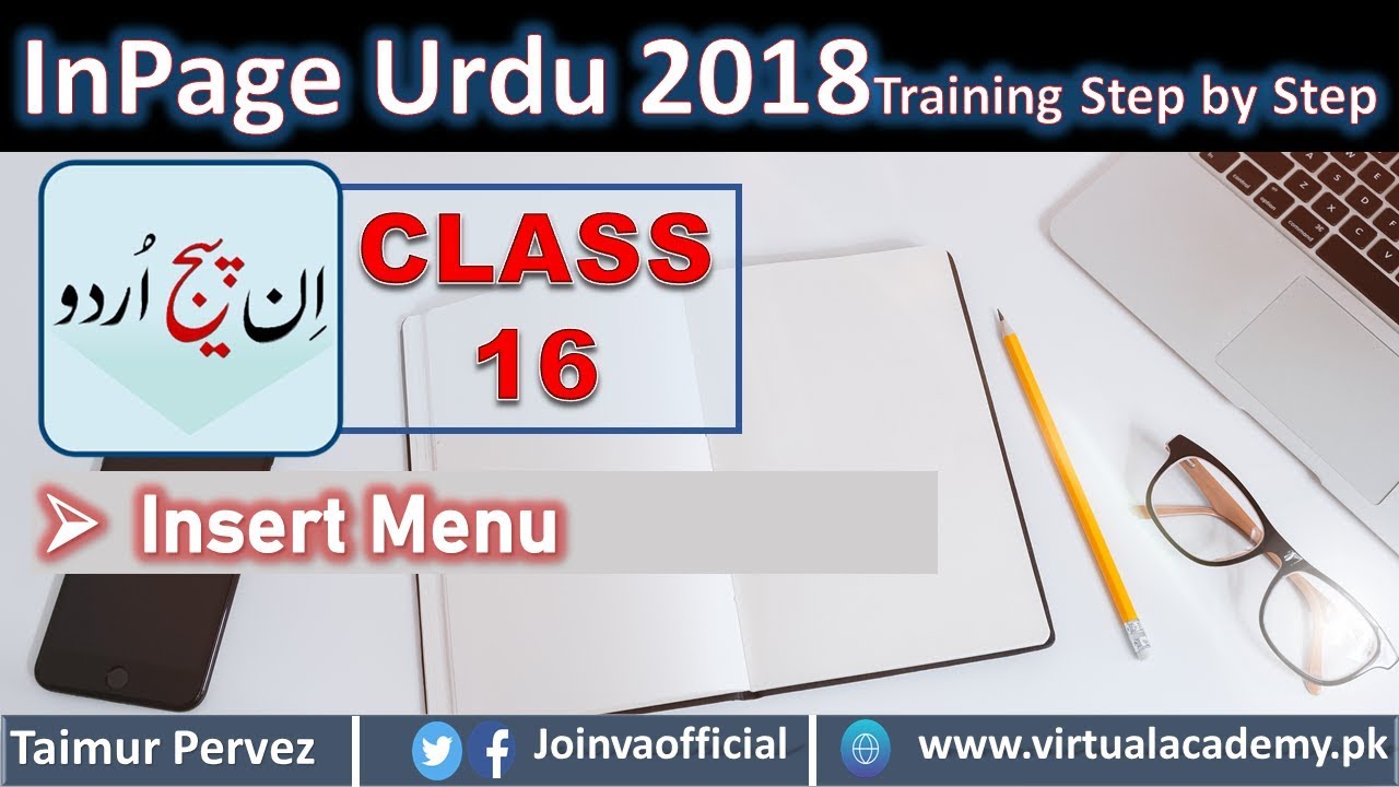 Inpage Urdu Complete Course | Insert Menu