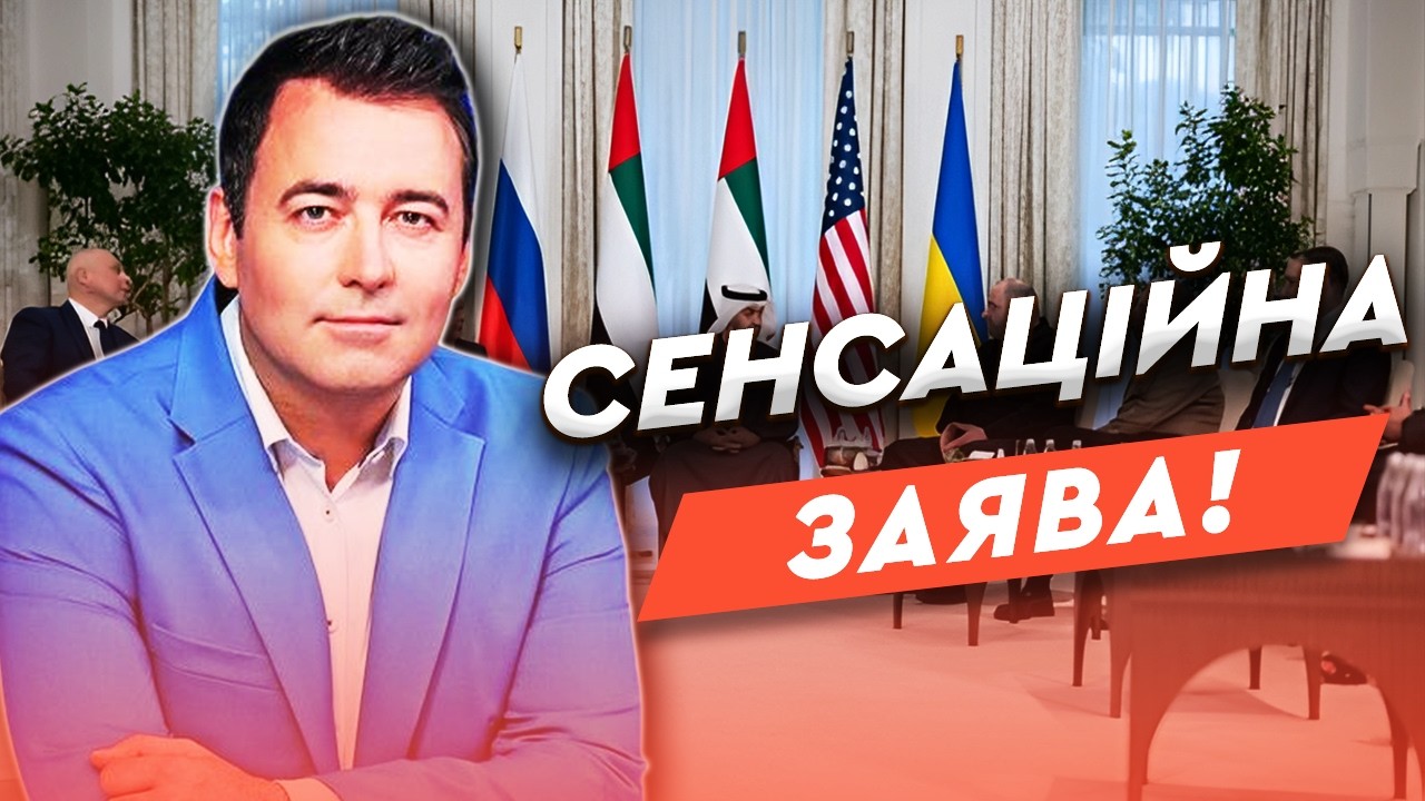 🤯 ШОКУЮЧА НОВИНА! США ВІДМОВЛЯТЬСЯ від УЧАСТІ в переговорах?