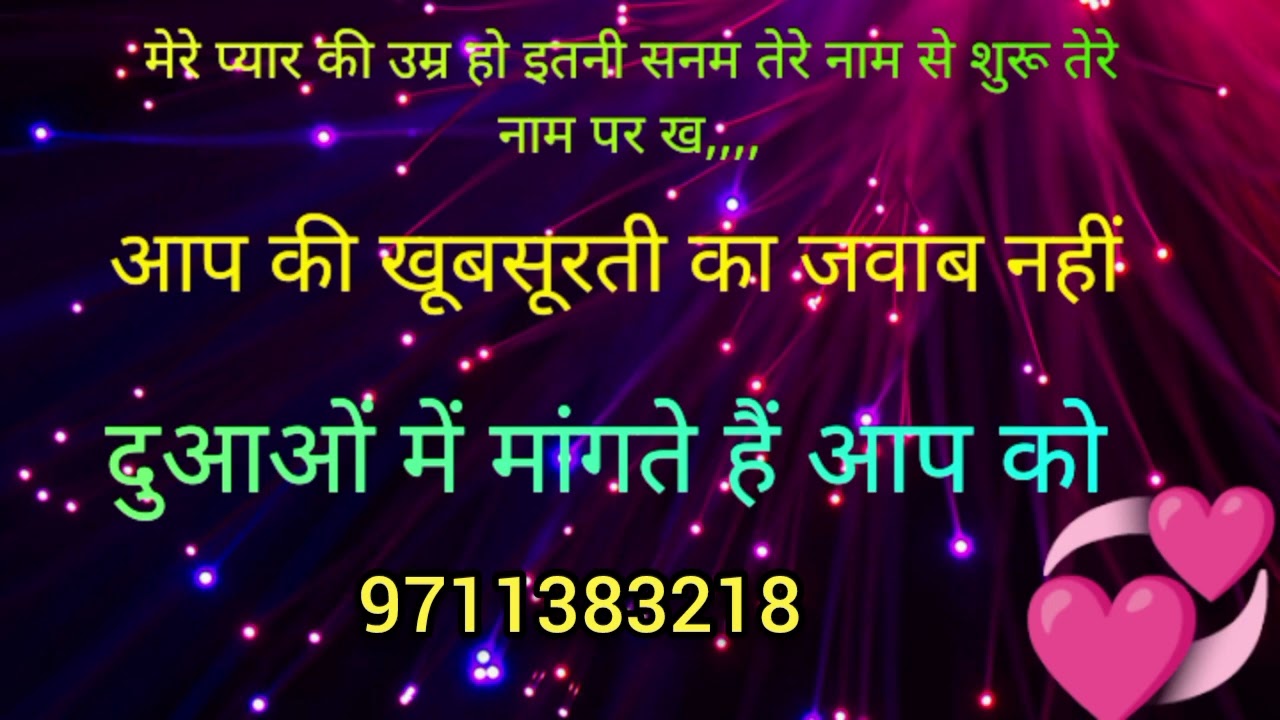 Aap ki khubsurti ka jbab nhi duao me magte h aap ko 😲9711383218 WhatsApp 