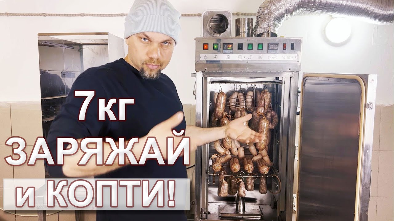 Продолжение. Коптим и варим в гараже Краковскую, сервелат и сардельки.