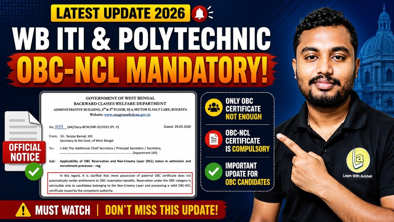 WB ITI & Polytechnic Admission 2026 🔥 OBC-NCL Certificate Mandatory | Official New Update