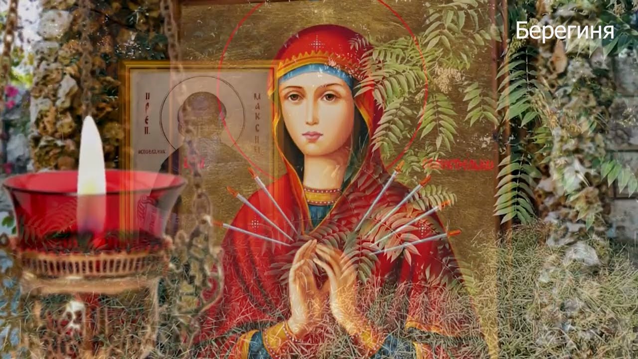 Поставьте на себя защиту. День очищения..