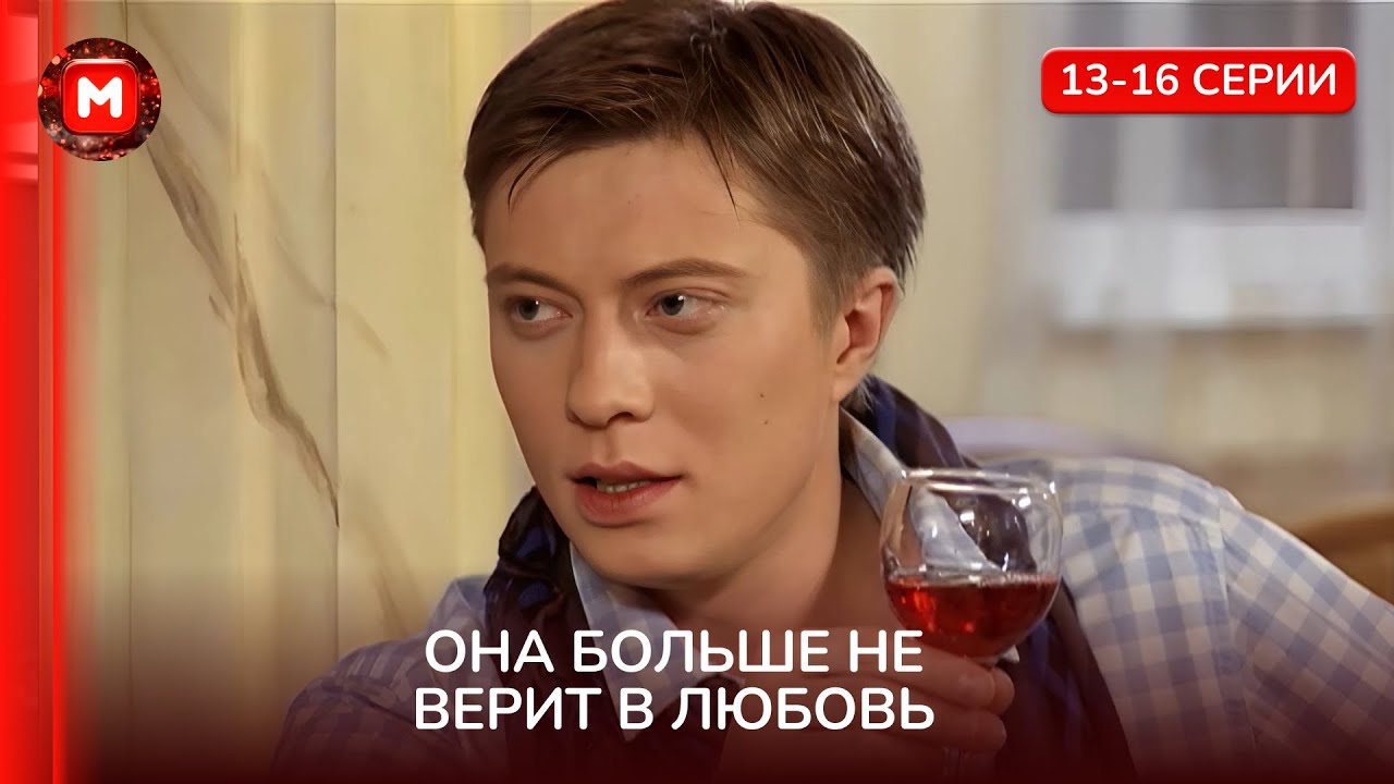 Он снова разбил сердце Маруси! Как ей пережить измену Владимира? «Маруся.Возвращение». 13-16 серии