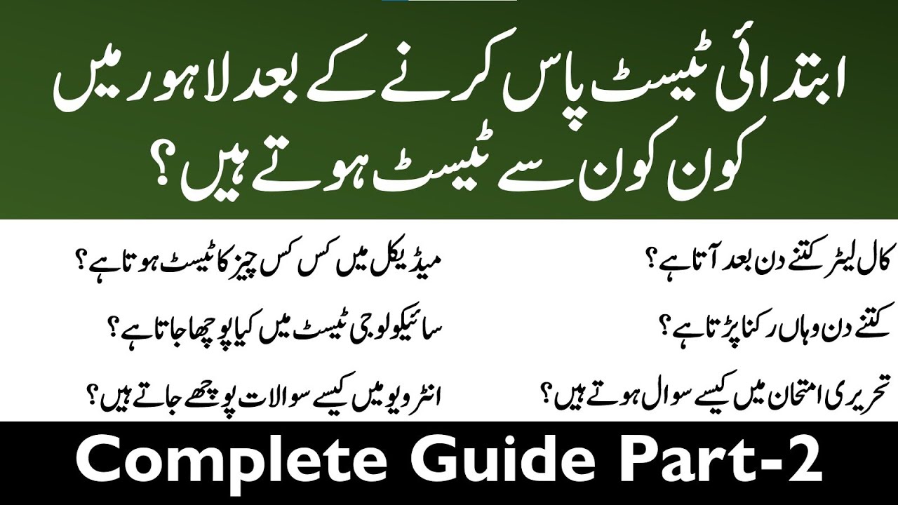 Punjab Rangers Jobs 2020 | Pakistan Rangers | Join Pak Rangers | Part-2