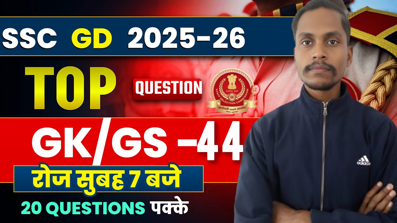 SSC GD GS Classes 2026 | SSC GD GS Practice Set 44 |SSC GD GS 2026 | GS By Pawan Sir #ssc #sscgd