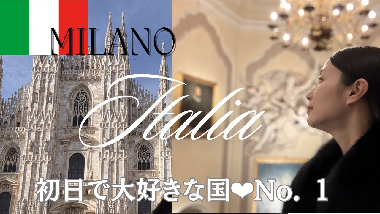 イタリアまじでやばい【ミラノ】来るタイミング完全ミスった
