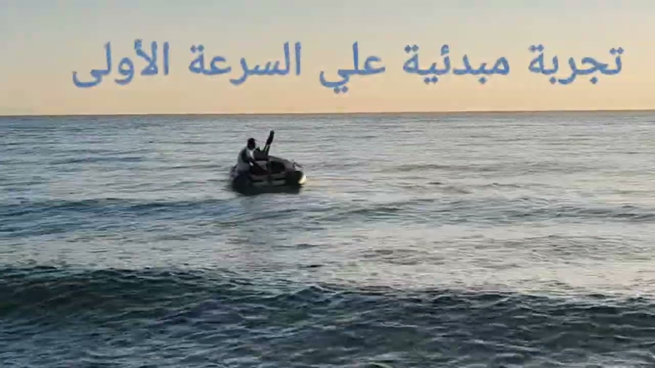 رحلة بدون مجهود علي الزودياك بدل ما نجدف  🛶🚤🎣🐟