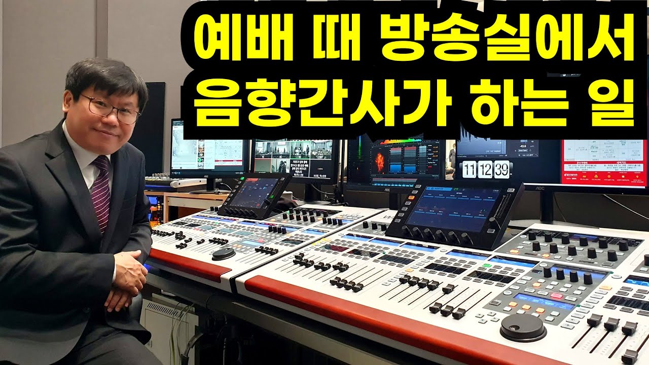 음향간사가 뭐하는지 7분안에 보여드립니다. feat.베링거 두날개 #WING