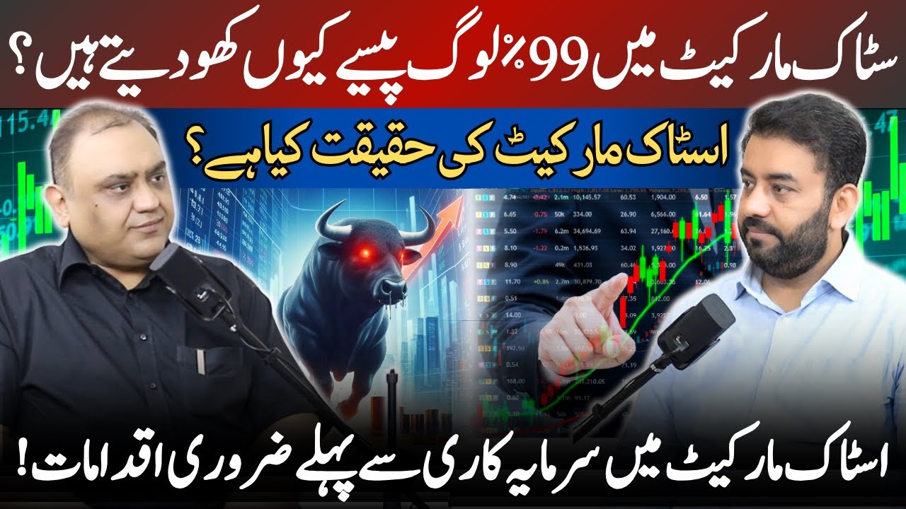 Why 99% of People Lose Money in Stock Markets? | Ft Jawad Hafeez
