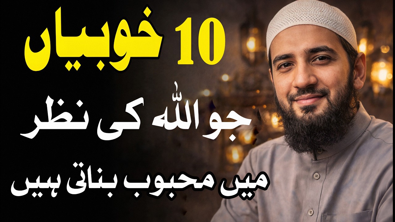 10 Powerful Qualities That Make You Beloved to Allah