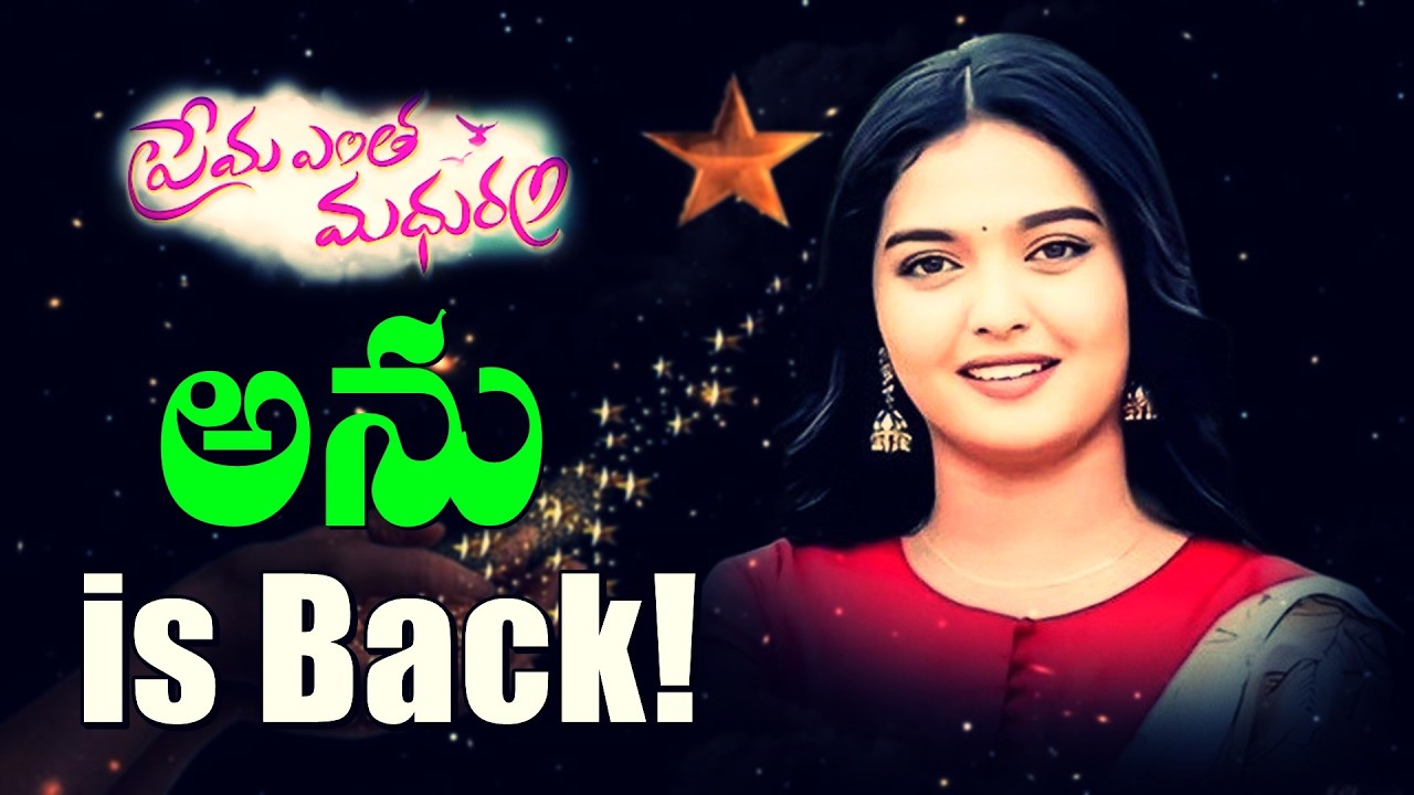 కొత్త సీరియల్ తో వచ్చేస్తున్న అను ! | Prema Entha Madhuram Fame Varsha HK New Project