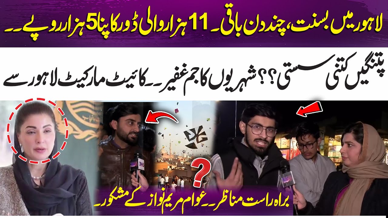 Basant in Lahore – Just Days Away! Live Kite Market Scenes | Kites Prices Revealed | 365 Plus