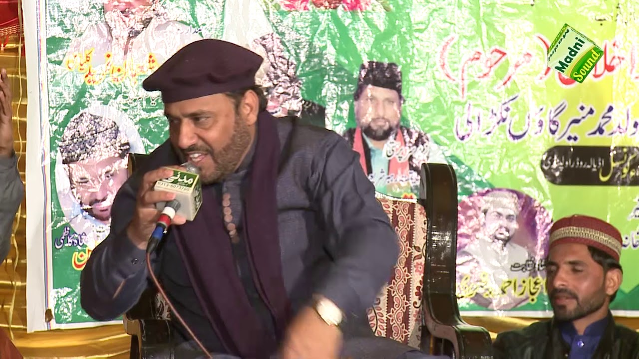Naat e Sarkar Ki parta Hn Main By Syed Altaf Hussain Shah Kazmi In Nakrali Rawalpindi 03 Mar 2019 Ma