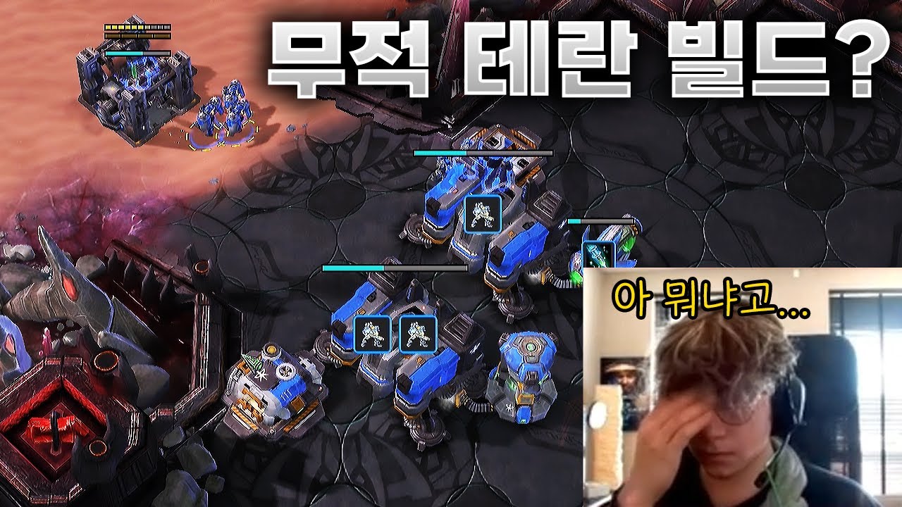 저그 : 아 이거 뭔데 어떻게 이러냐고... - 변현우 VS Reynor