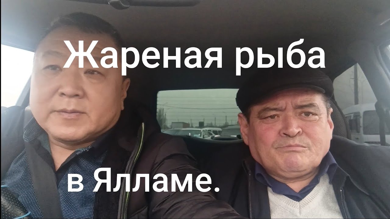 Узбекистан.Гап с однокурсниками.Жареный сазан в Ялламе.Влог из Ташкента.