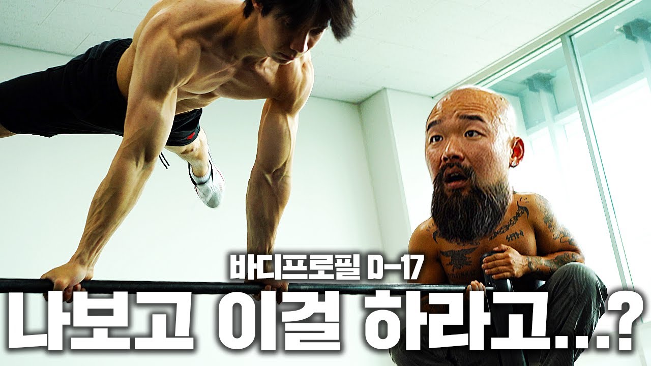10kg 빼니까 수행능력이 미쳤습니다⎜극악 난이도 맨몸 운동 체험 (with.이준명)