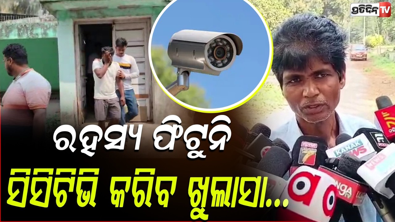 ଝିଅର ଖାଲି ମୁଁହ ଦେଖେଇଲେ, ବାପା ଚିହ୍ନଟ କଲେ ଶବ! suspence over young woman's death in Paradip Tarinigada