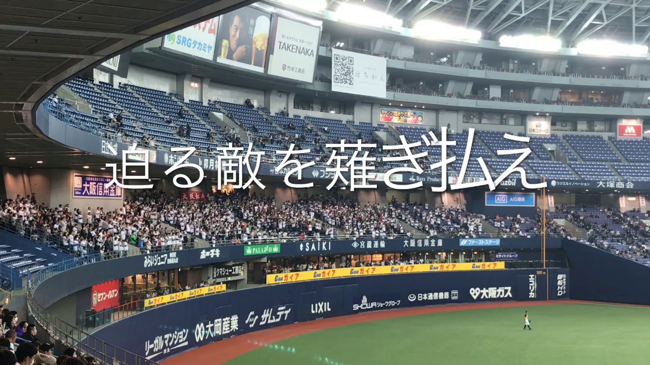 2019/3/10 オリックス 後藤駿太 応援歌