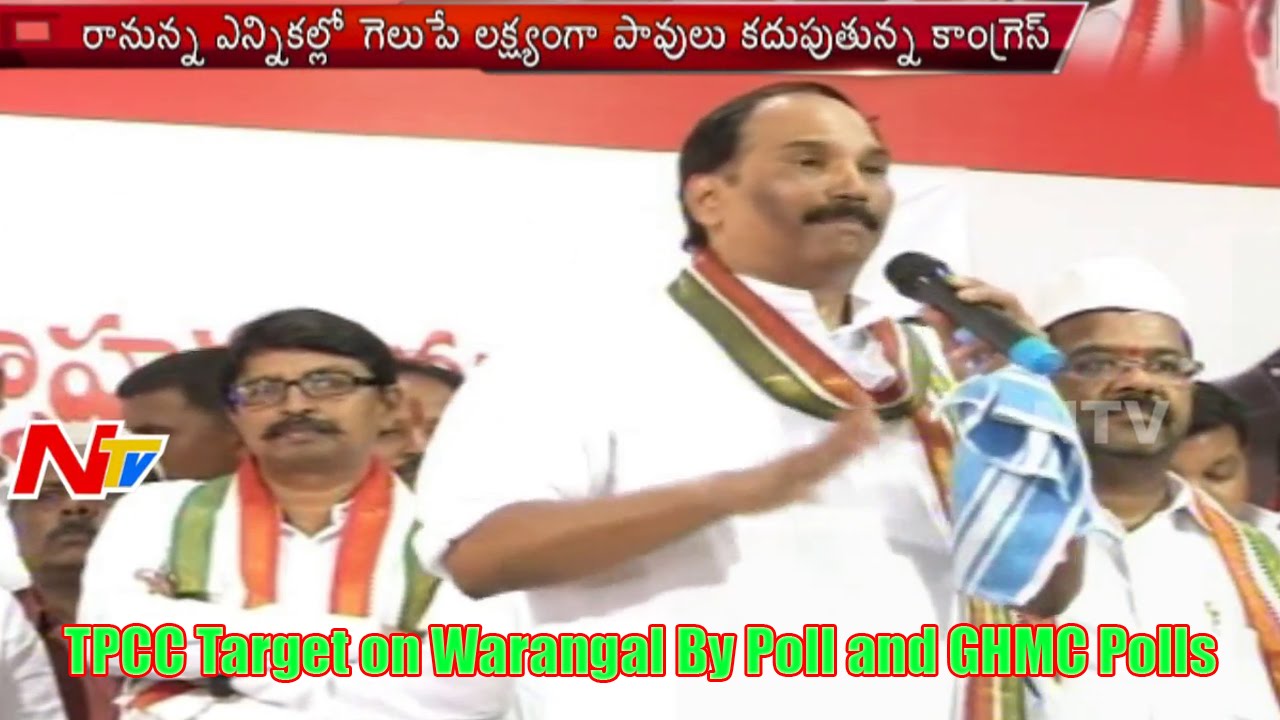 TPCC Leaders Target | Warangal By Poll and GHMC Elections